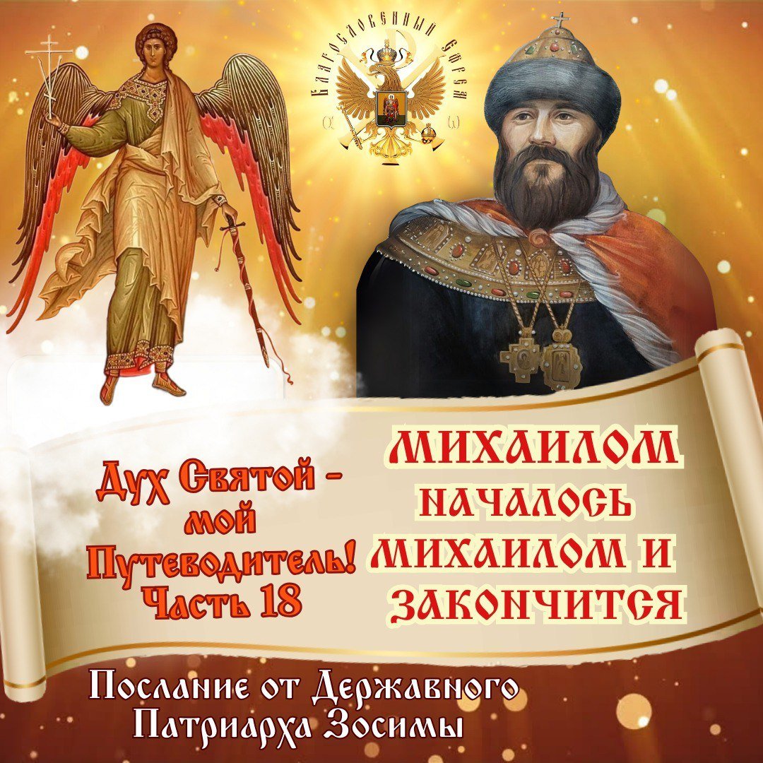 О Духе Святом