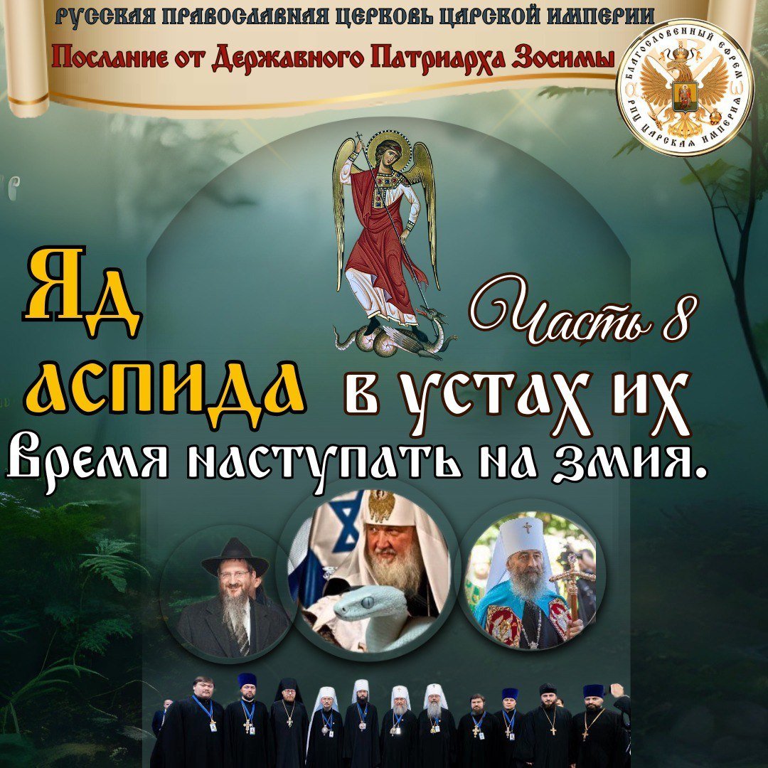 Яд аспида в устах их