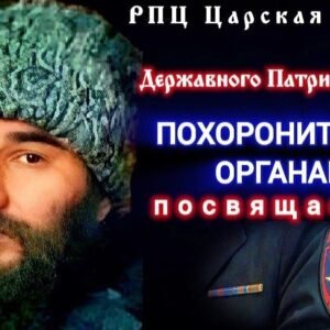Открытый суд Державного Зосимы