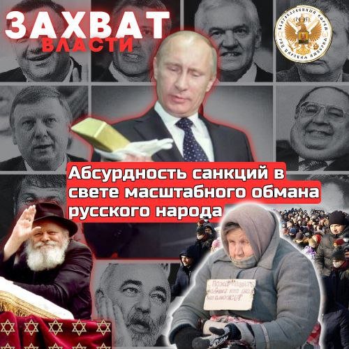 Захват власти