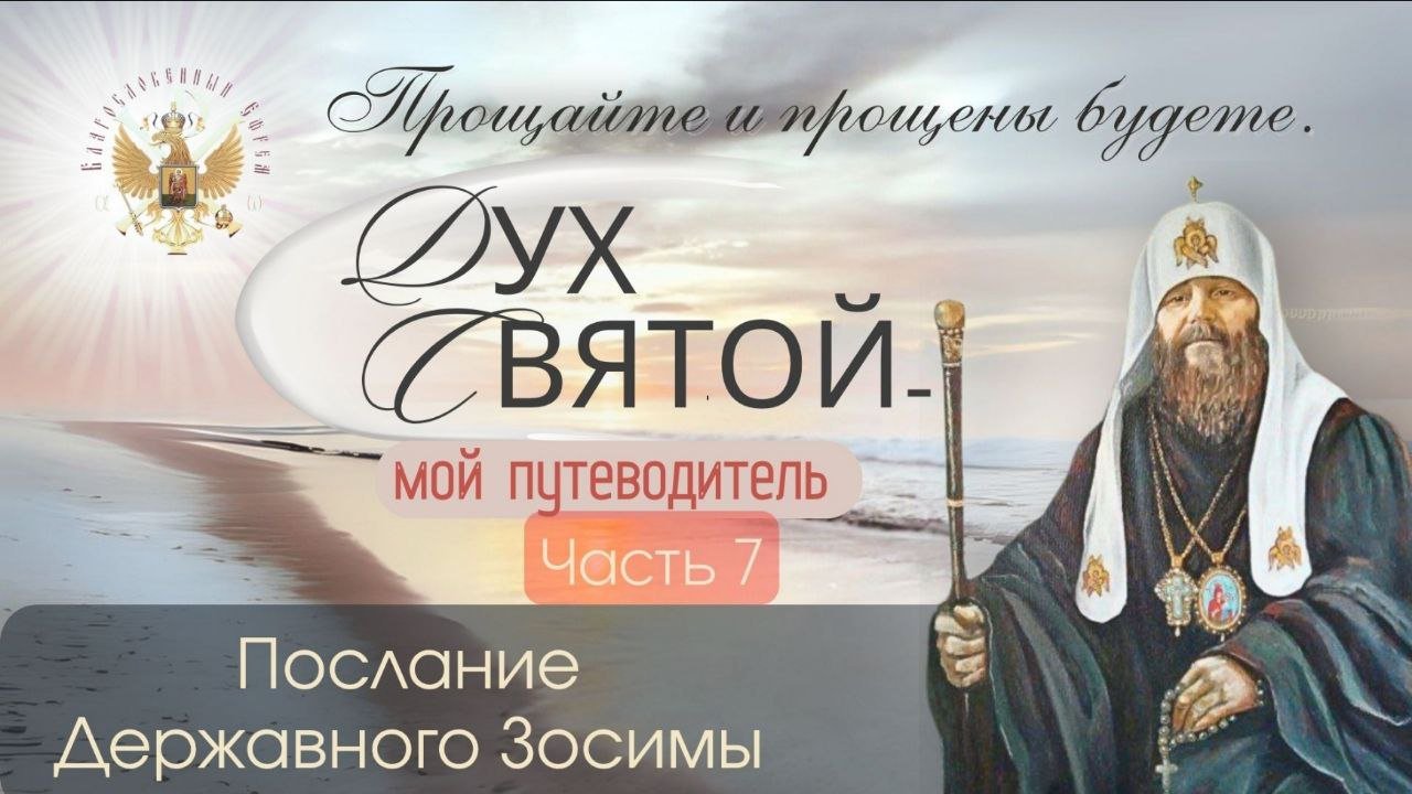 Послания из темницы