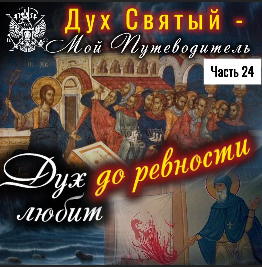 Продолжатели предательских дел "сергианства"