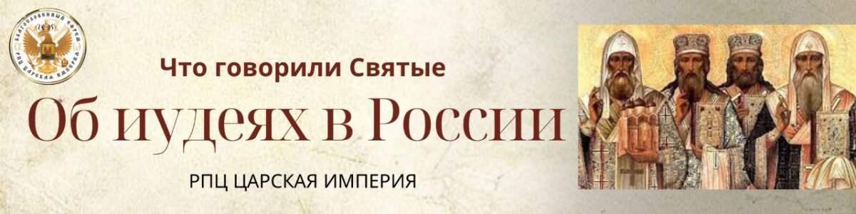 Стоп- хабад