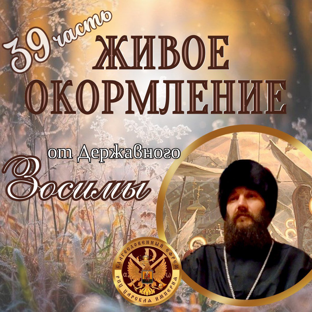 Жидовствующий "Патриарх" Алексий II