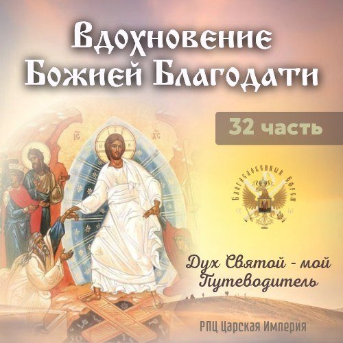 О Духе Святом