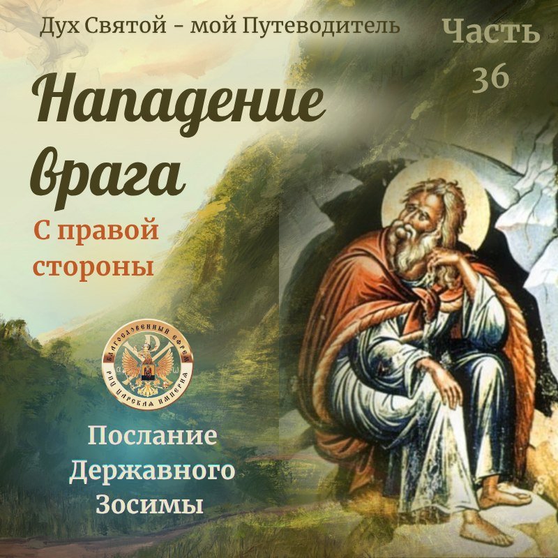 О Духе Святом