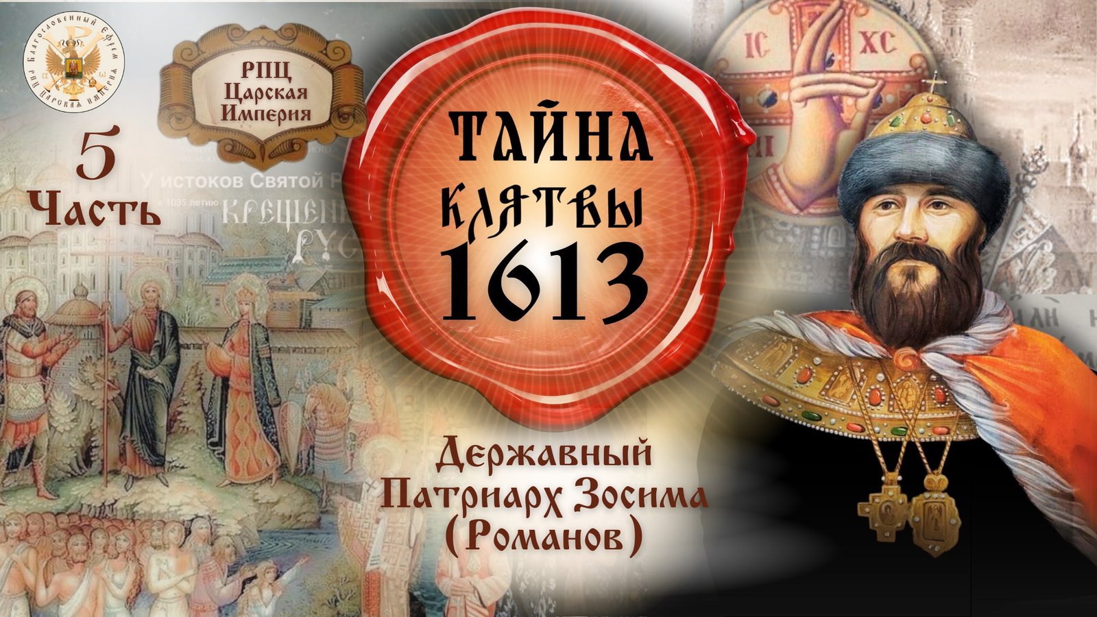 Послания из темницы