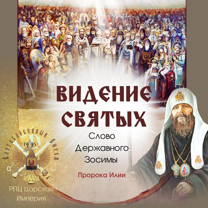 Миропомазване и полагане на ръце