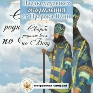 ОБЛИЧЕНИЕ БЕСОВСКОГО РАВНОПРАВИЯ РЕЛИГИЙ В ЕРЕСИ МП