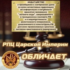 Открытый суд Державного Зосимы