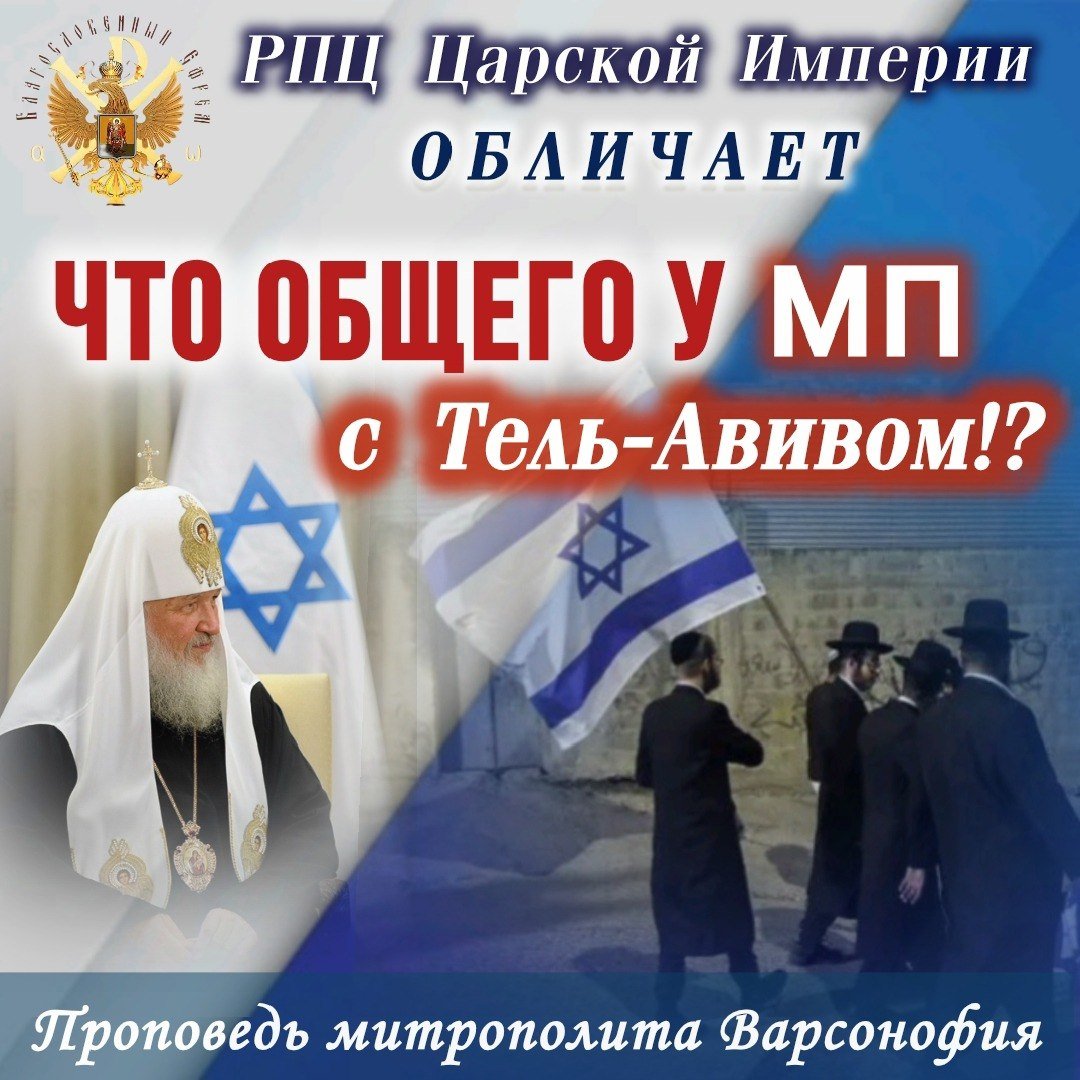Те, кто не принимает Илию, находятся под проклятием иудейским