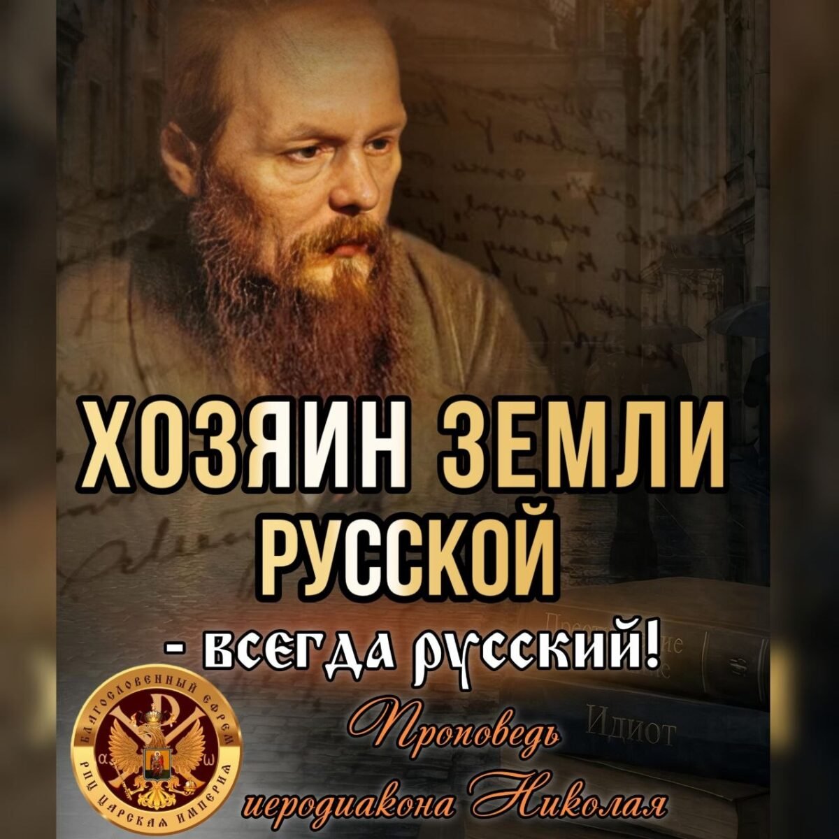 Те, кто не принимает Илию, находятся под проклятием иудейским