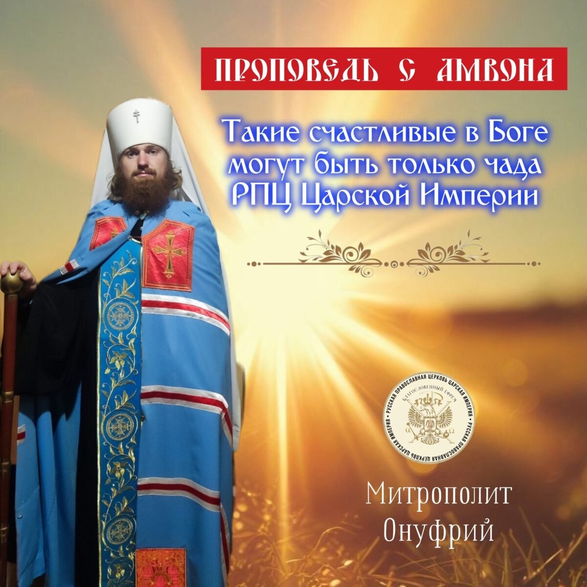 Те, кто не принимает Илию, находятся под проклятием иудейским